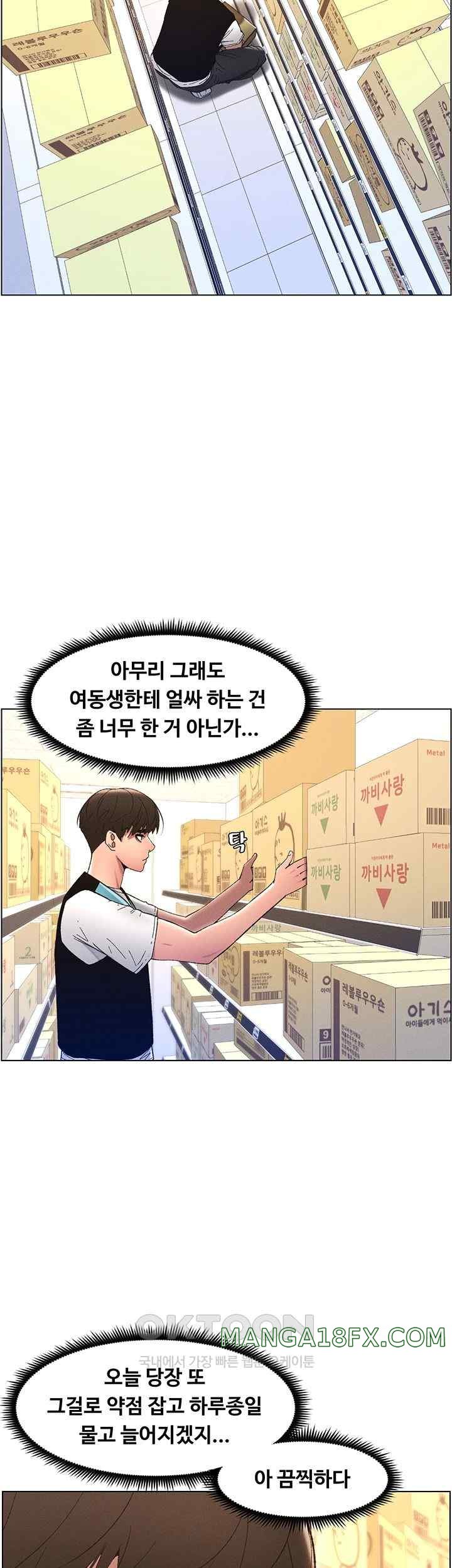 A Secret Lesson With My Younger Sister Raw Chapter 7 image 27