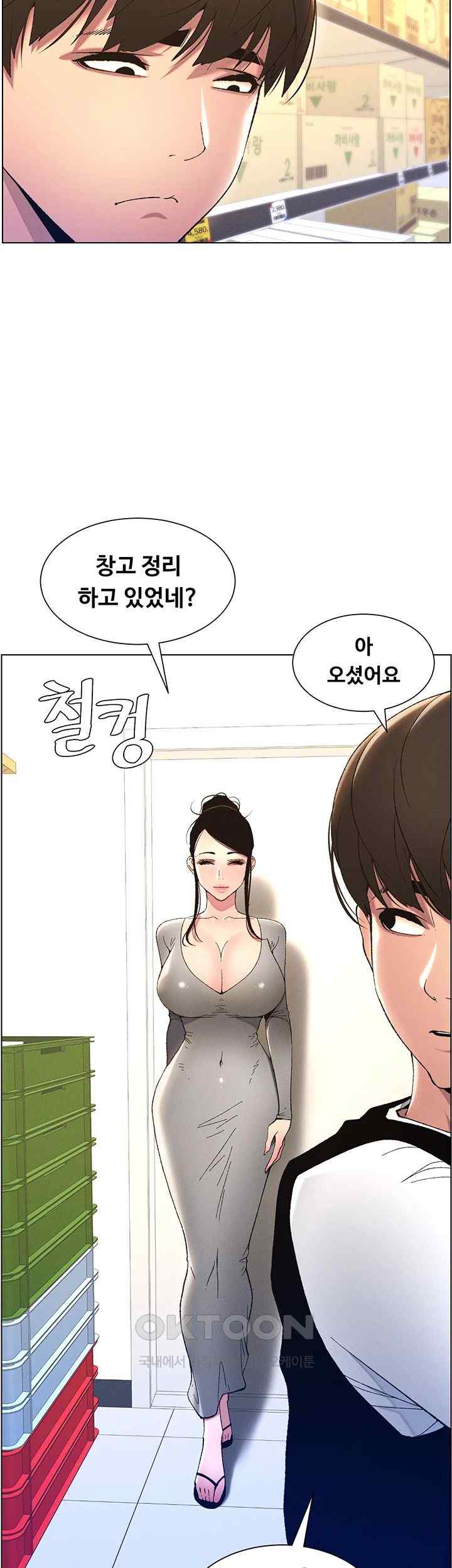 A Secret Lesson With My Younger Sister Raw Chapter 7 image 28