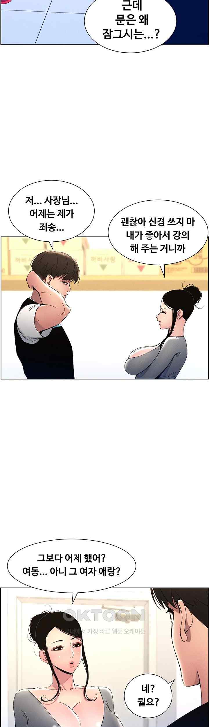 A Secret Lesson With My Younger Sister Raw Chapter 7 image 29