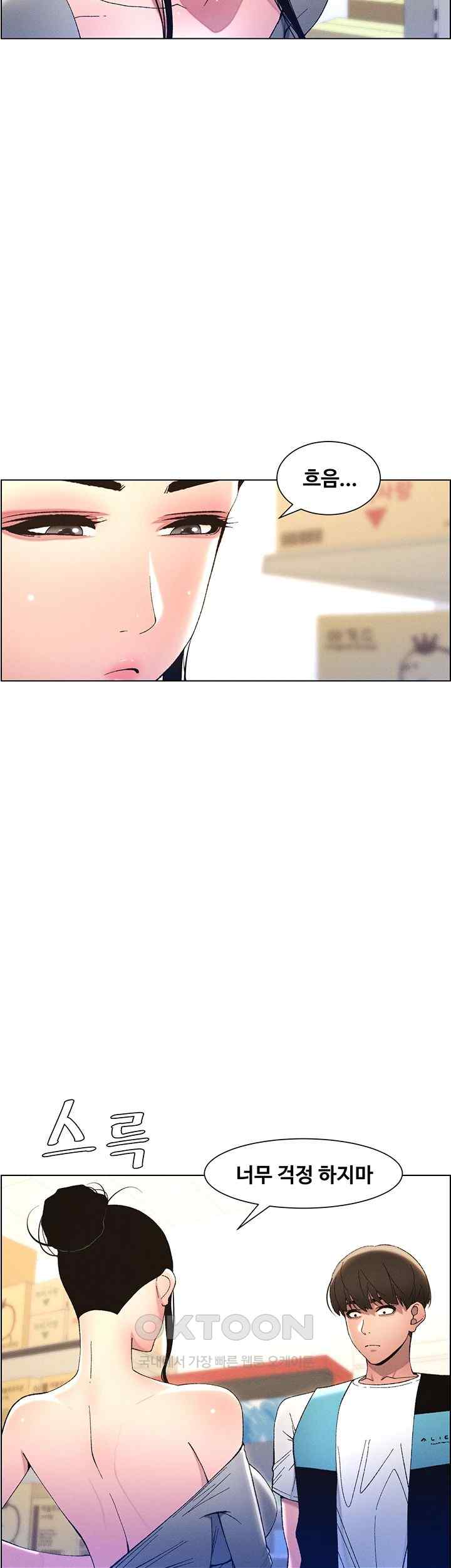 A Secret Lesson With My Younger Sister Raw Chapter 7 image 31