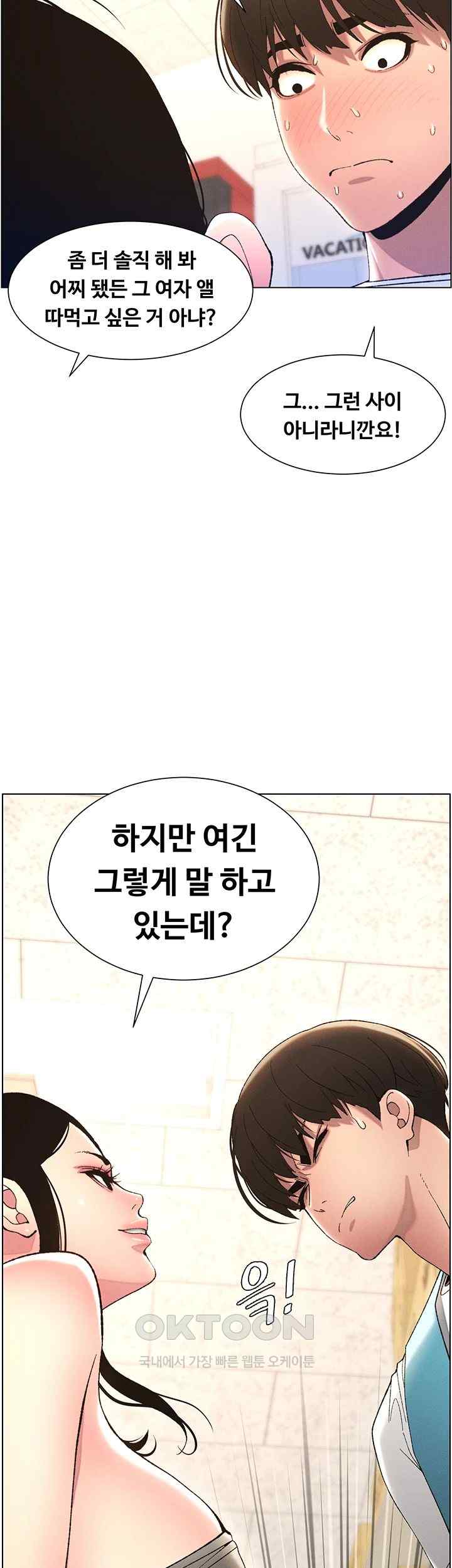 A Secret Lesson With My Younger Sister Raw Chapter 7 image 34
