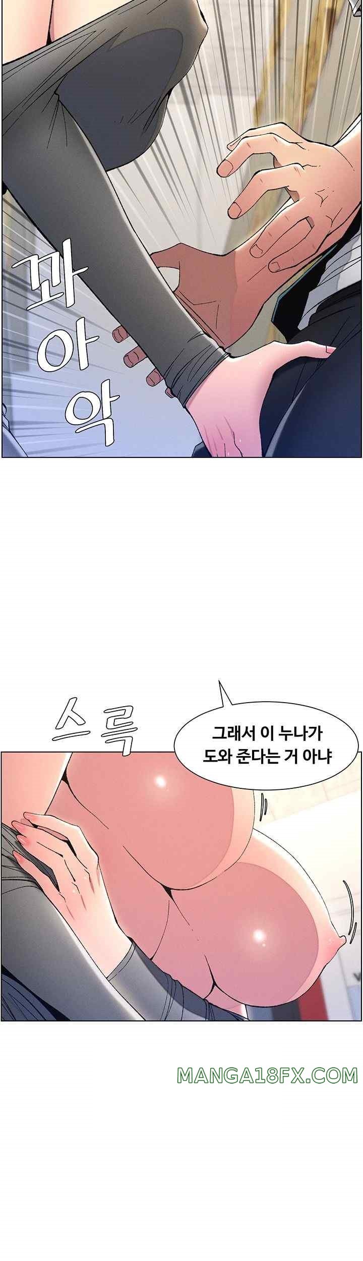 A Secret Lesson With My Younger Sister Raw Chapter 7 image 35