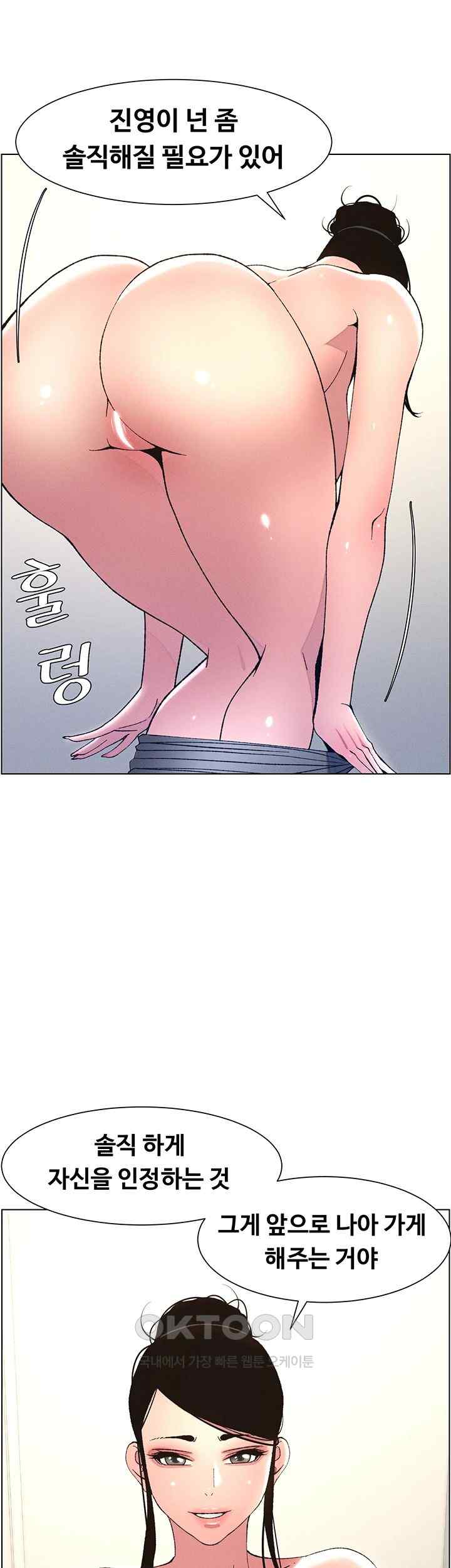 A Secret Lesson With My Younger Sister Raw Chapter 7 image 36