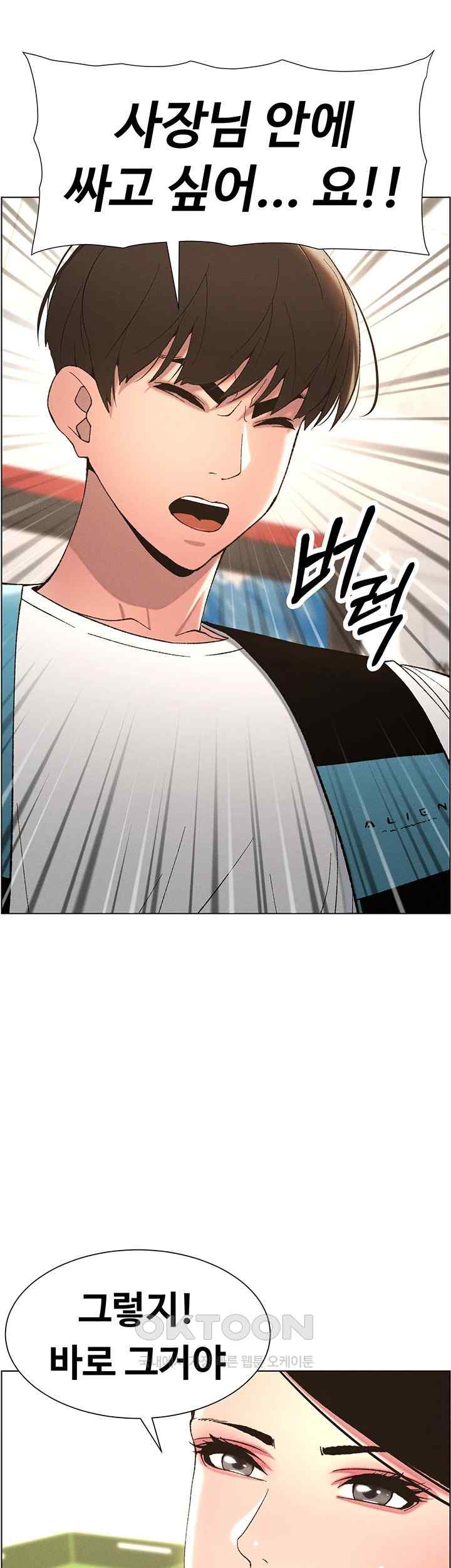 A Secret Lesson With My Younger Sister Raw Chapter 7 image 41