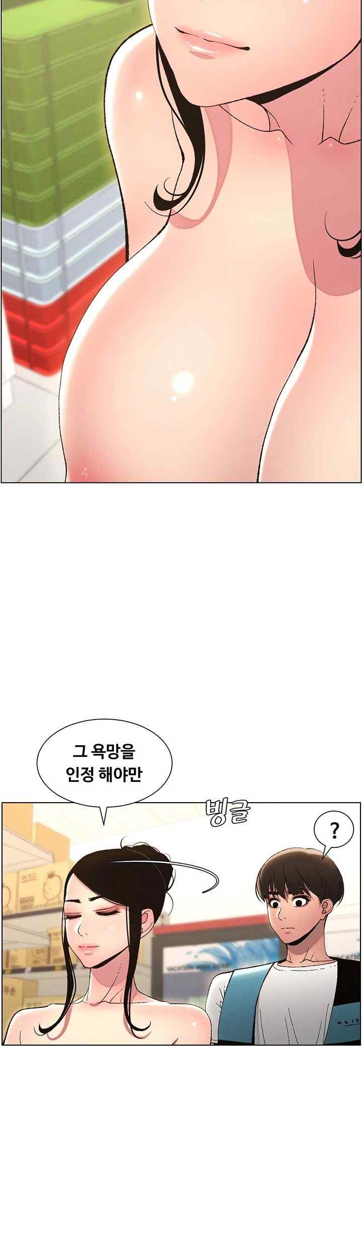 A Secret Lesson With My Younger Sister Raw Chapter 7 image 42
