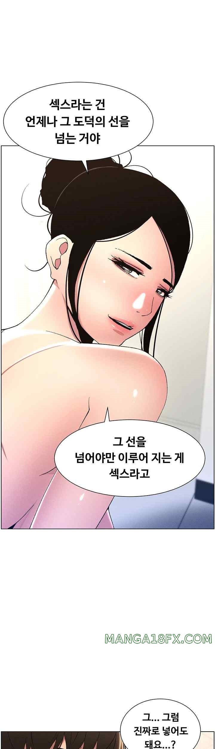 A Secret Lesson With My Younger Sister Raw Chapter 7 image 47