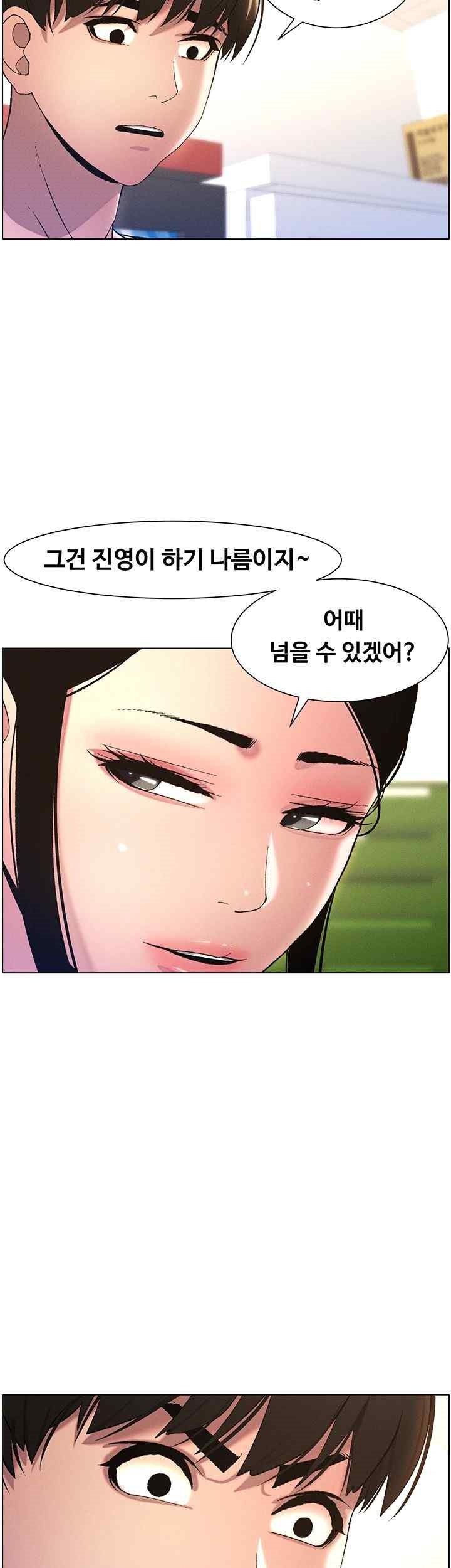A Secret Lesson With My Younger Sister Raw Chapter 7 image 48