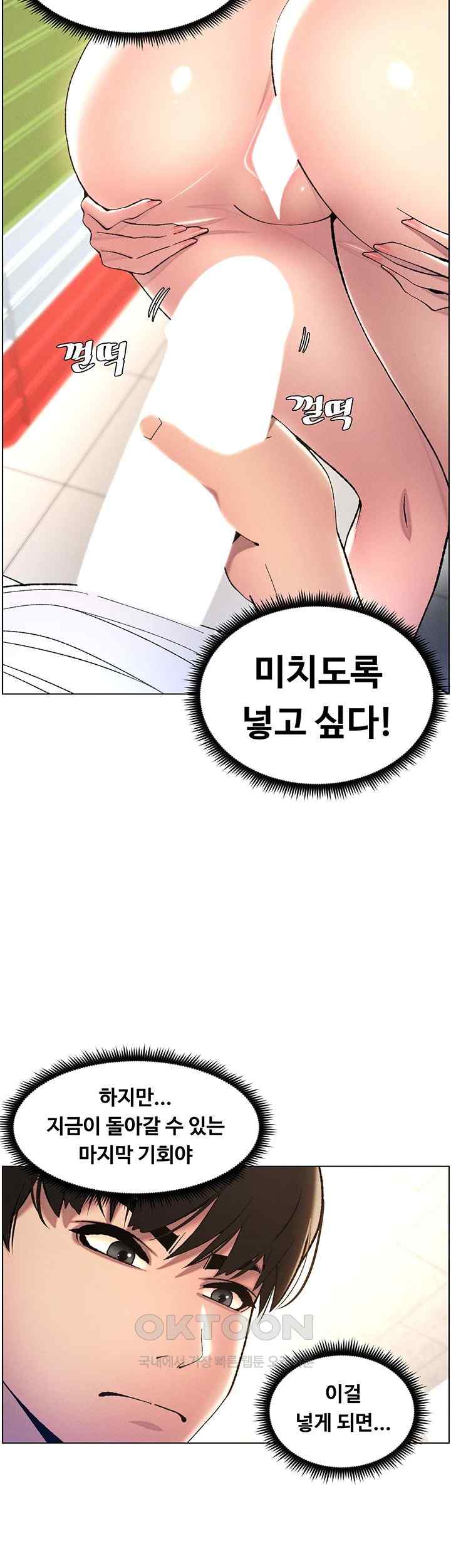 A Secret Lesson With My Younger Sister Raw Chapter 7 image 50