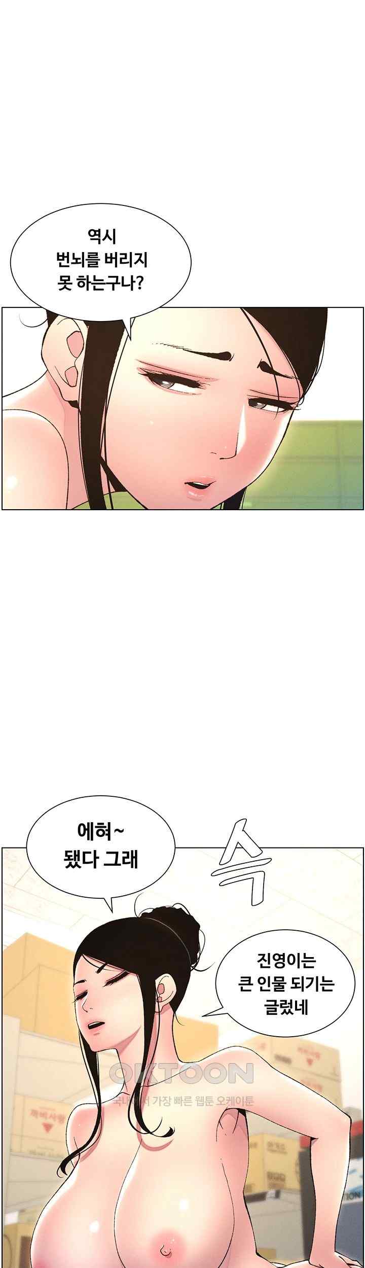A Secret Lesson With My Younger Sister Raw Chapter 7 image 53