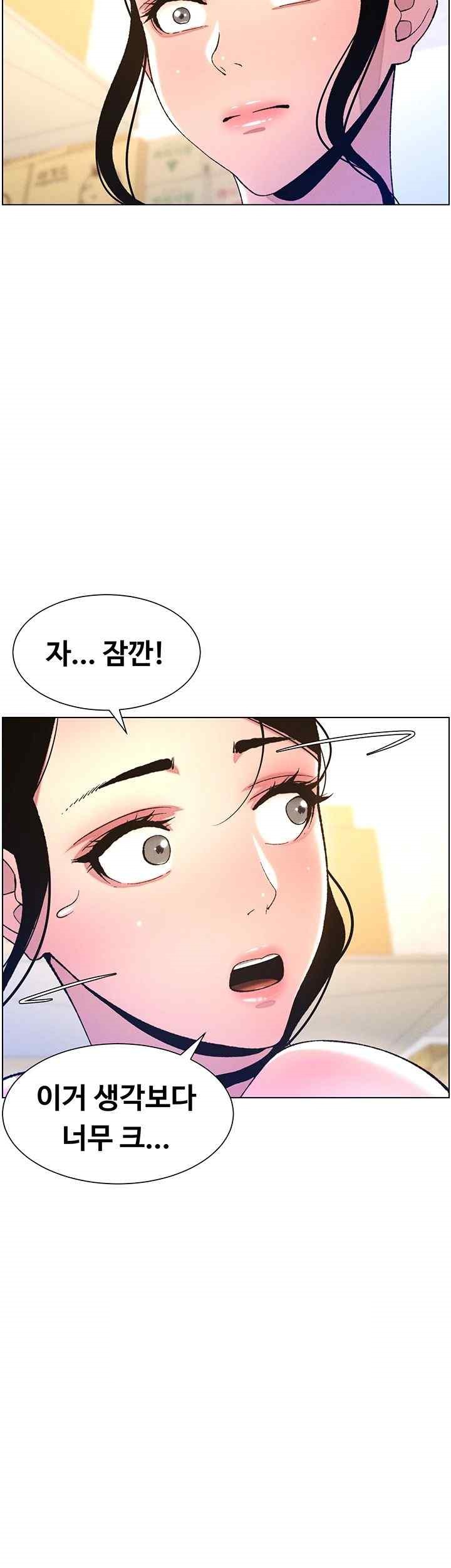 A Secret Lesson With My Younger Sister Raw Chapter 7 image 58