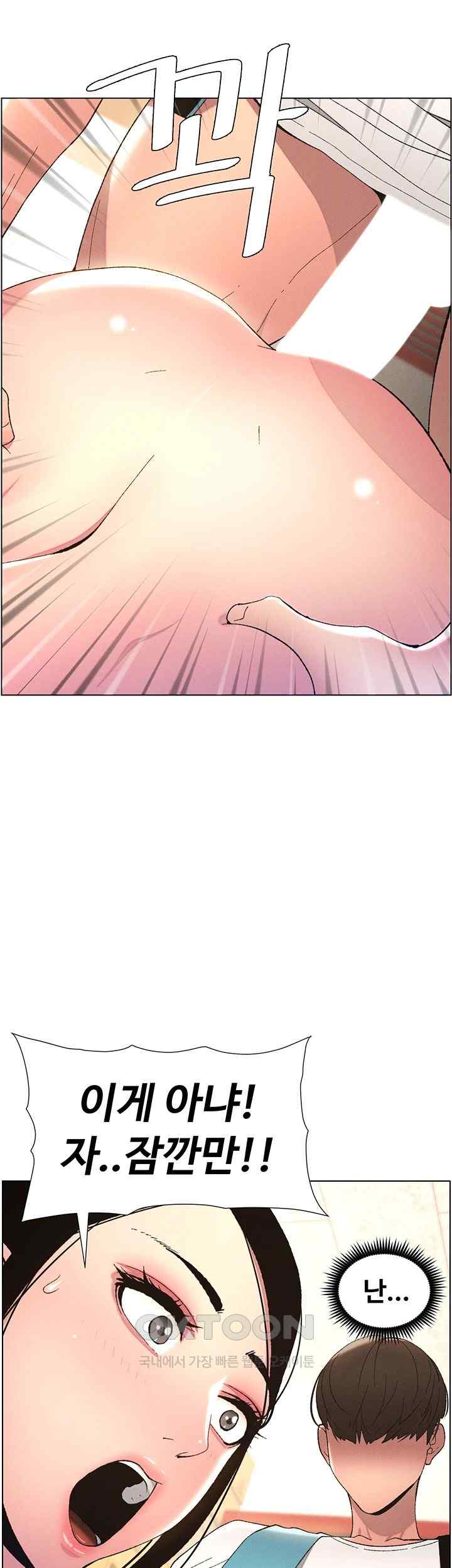 A Secret Lesson With My Younger Sister Raw Chapter 7 image 60
