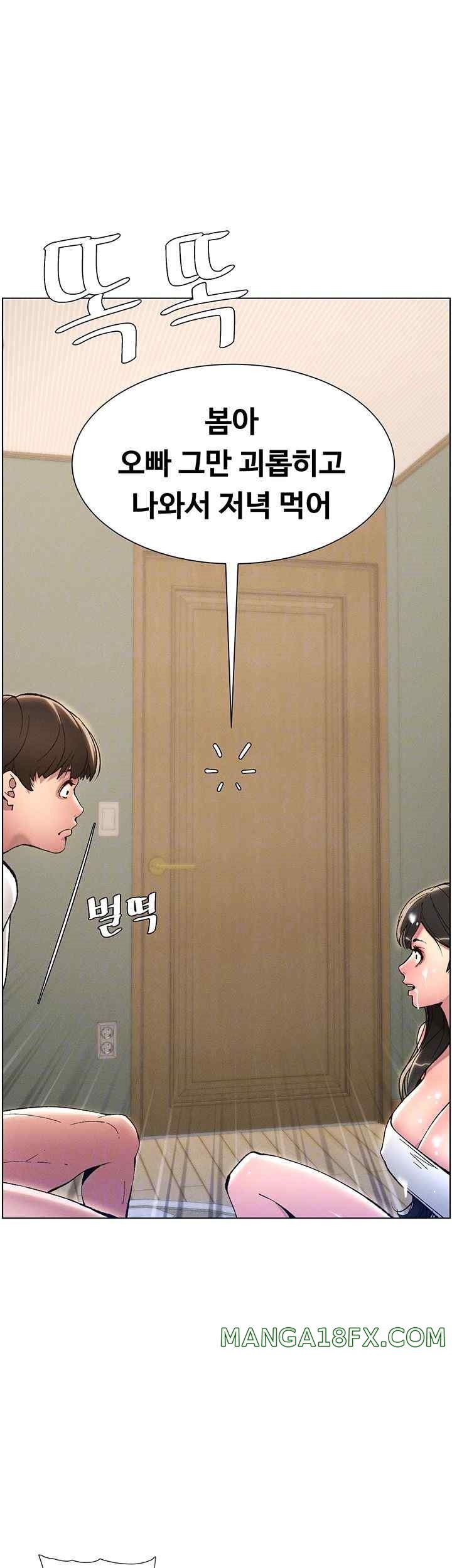 A Secret Lesson With My Younger Sister Raw Chapter 7 image 8