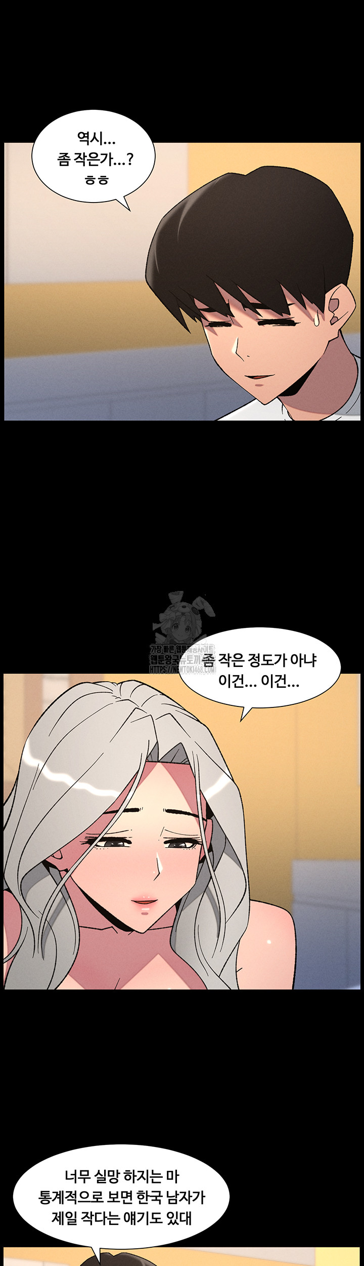 A Secret Lesson With My Younger Sister Raw Chapter 70 image 9