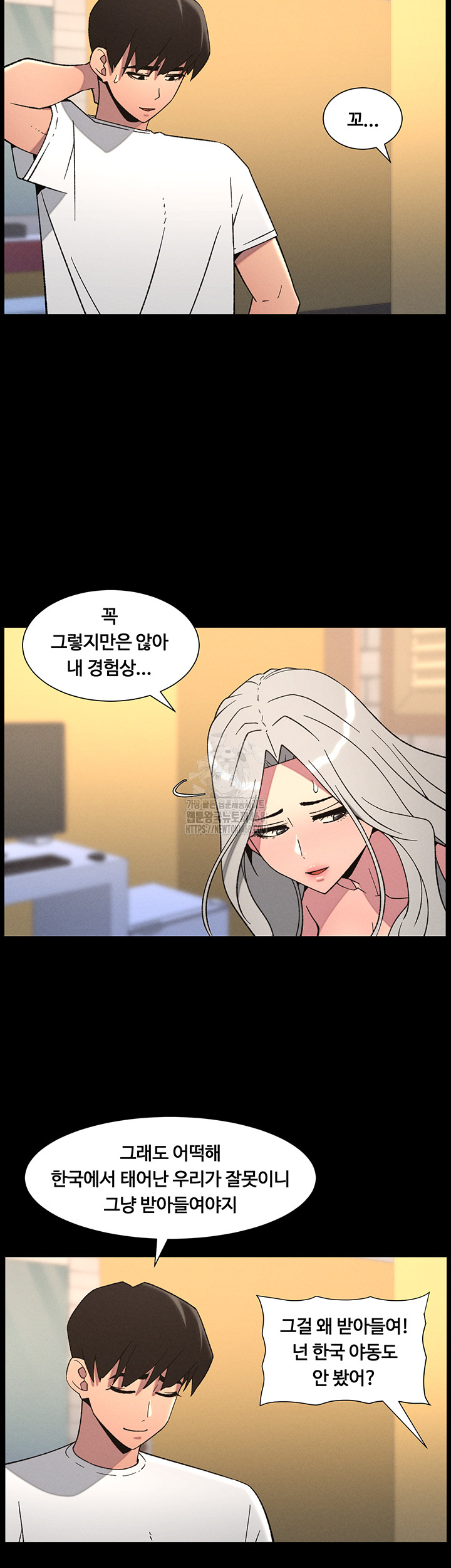 A Secret Lesson With My Younger Sister Raw Chapter 70 image 10