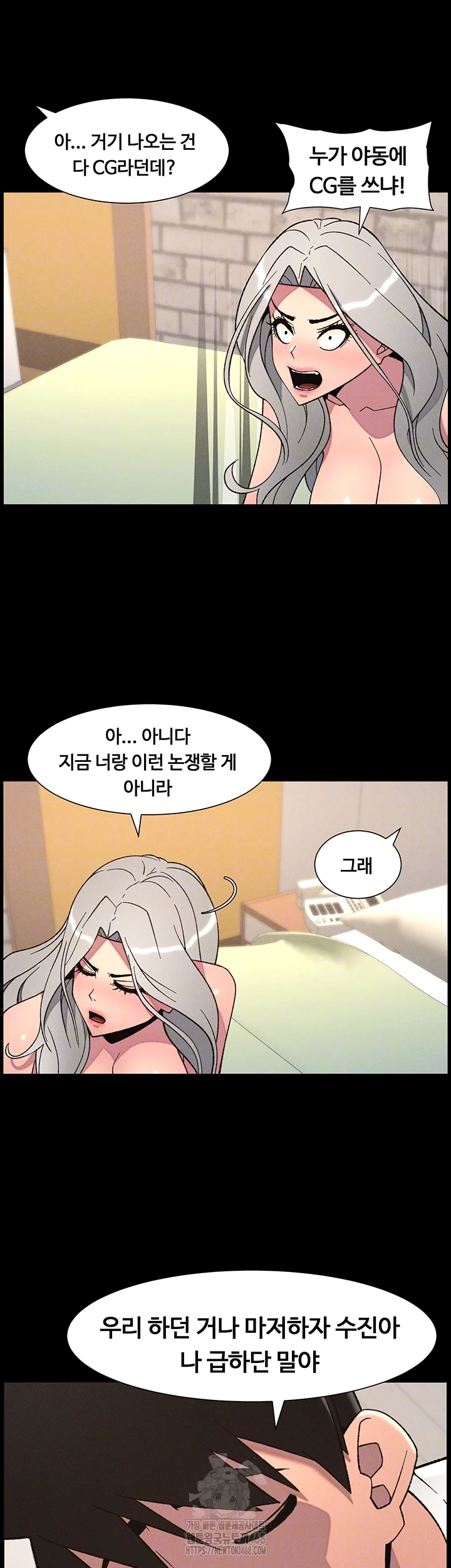 A Secret Lesson With My Younger Sister Raw Chapter 70 image 11