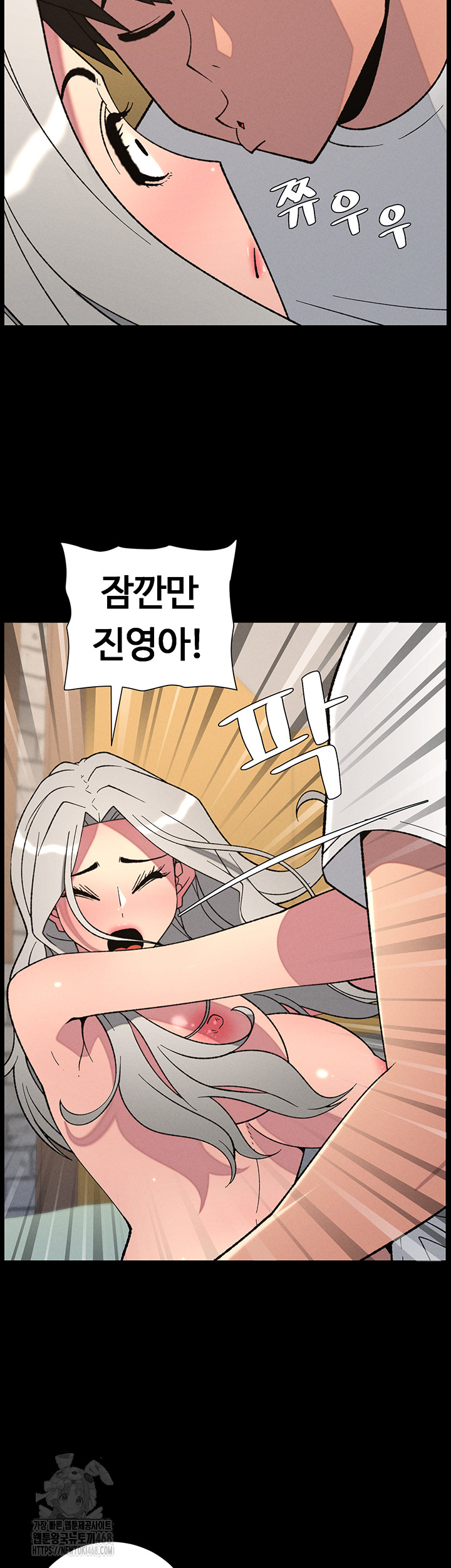 A Secret Lesson With My Younger Sister Raw Chapter 70 image 12