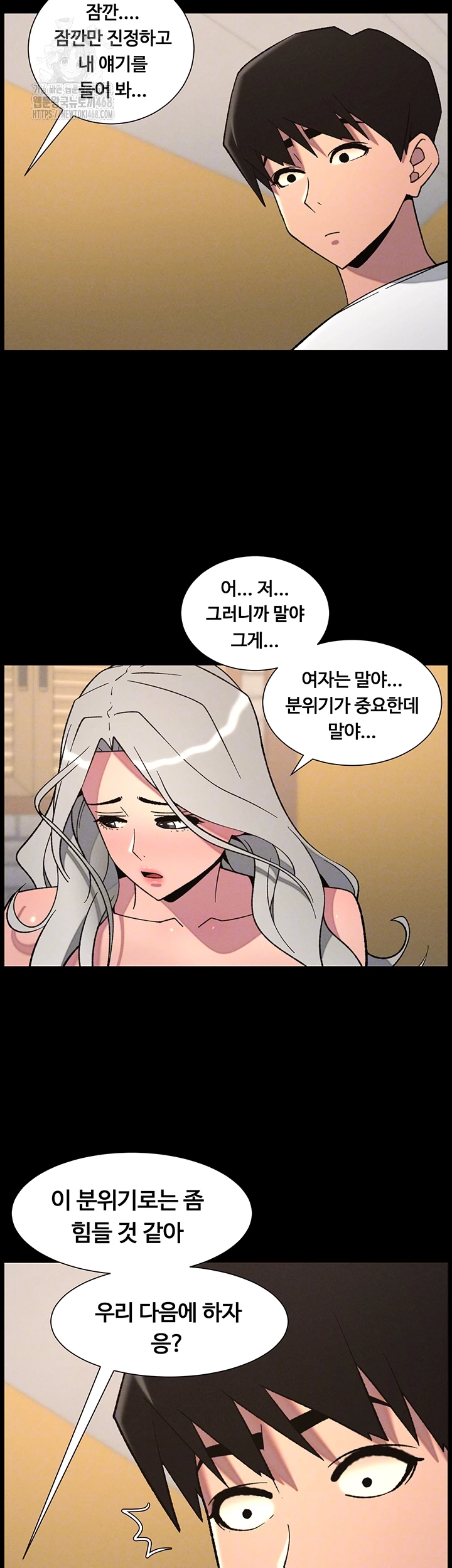 A Secret Lesson With My Younger Sister Raw Chapter 70 image 13