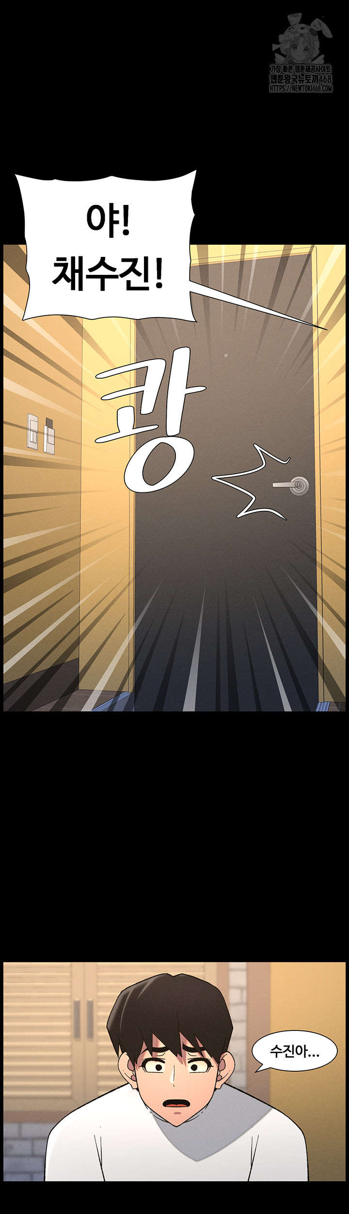 A Secret Lesson With My Younger Sister Raw Chapter 70 image 15