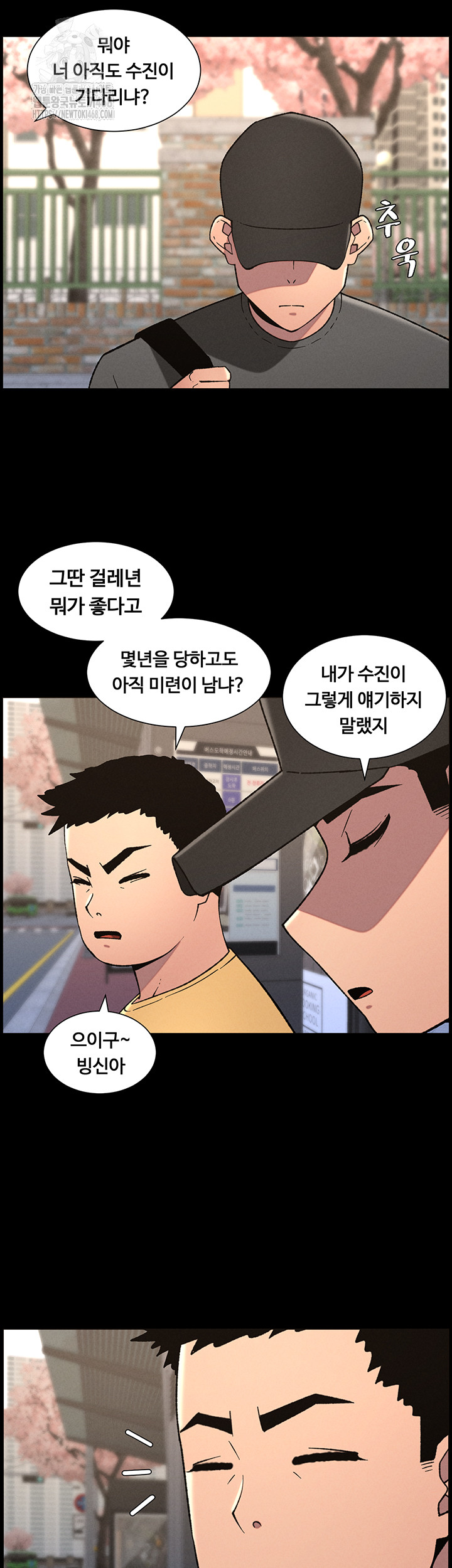 A Secret Lesson With My Younger Sister Raw Chapter 70 image 19
