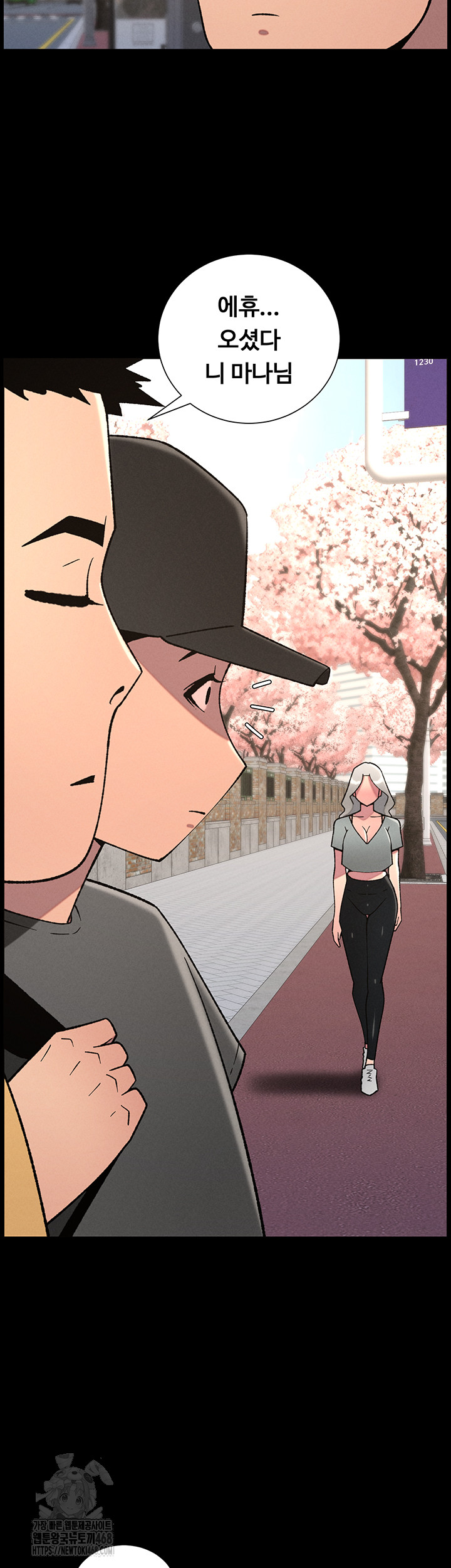 A Secret Lesson With My Younger Sister Raw Chapter 70 image 20