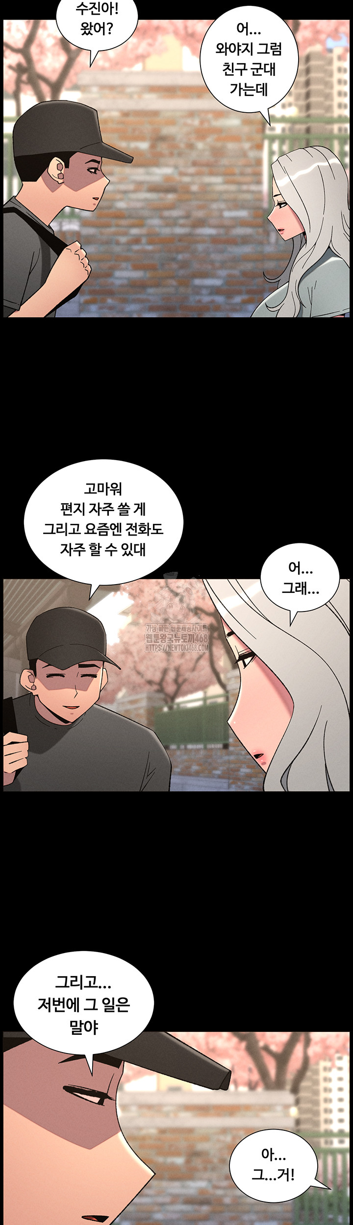 A Secret Lesson With My Younger Sister Raw Chapter 70 image 21