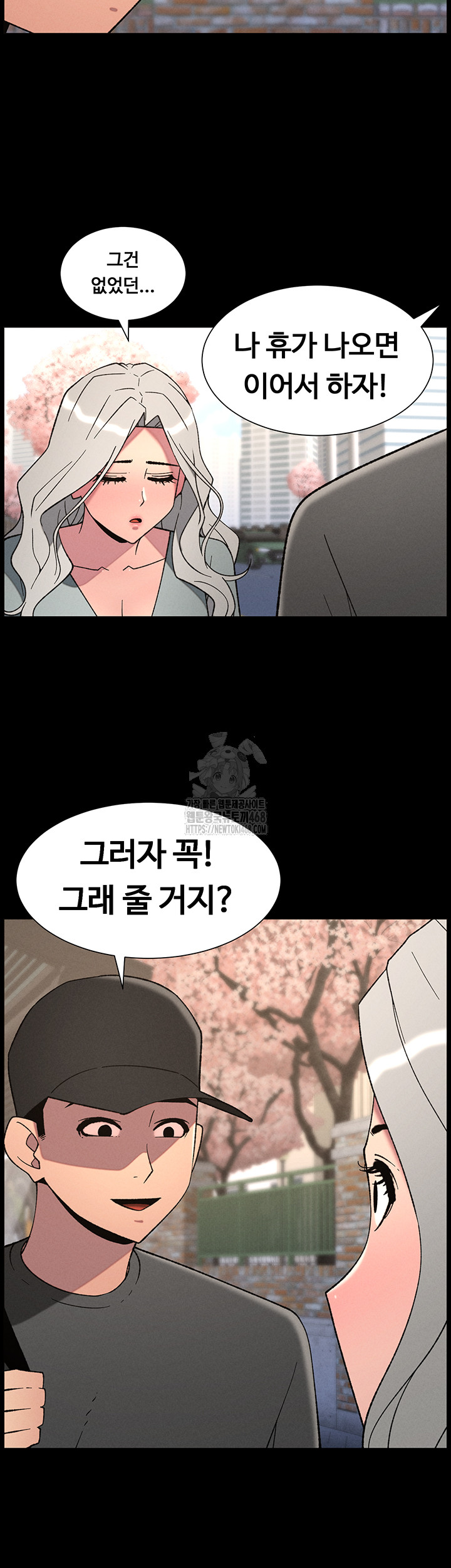 A Secret Lesson With My Younger Sister Raw Chapter 70 image 22