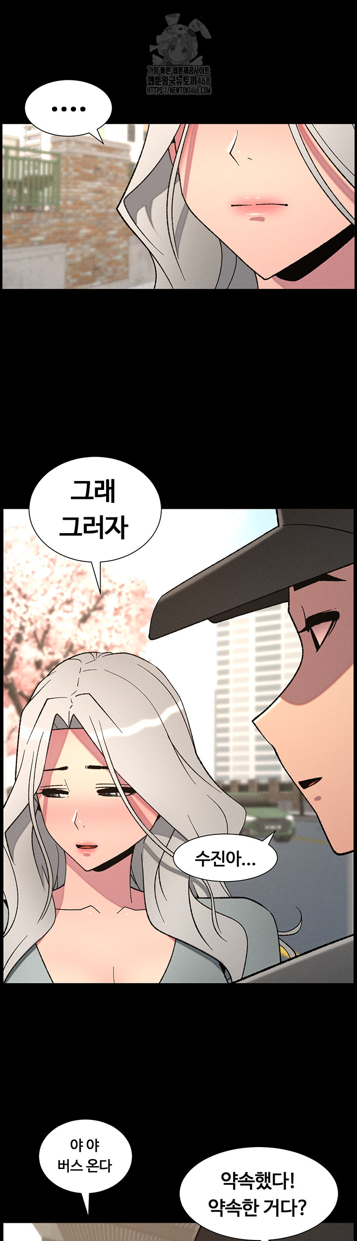 A Secret Lesson With My Younger Sister Raw Chapter 70 image 23