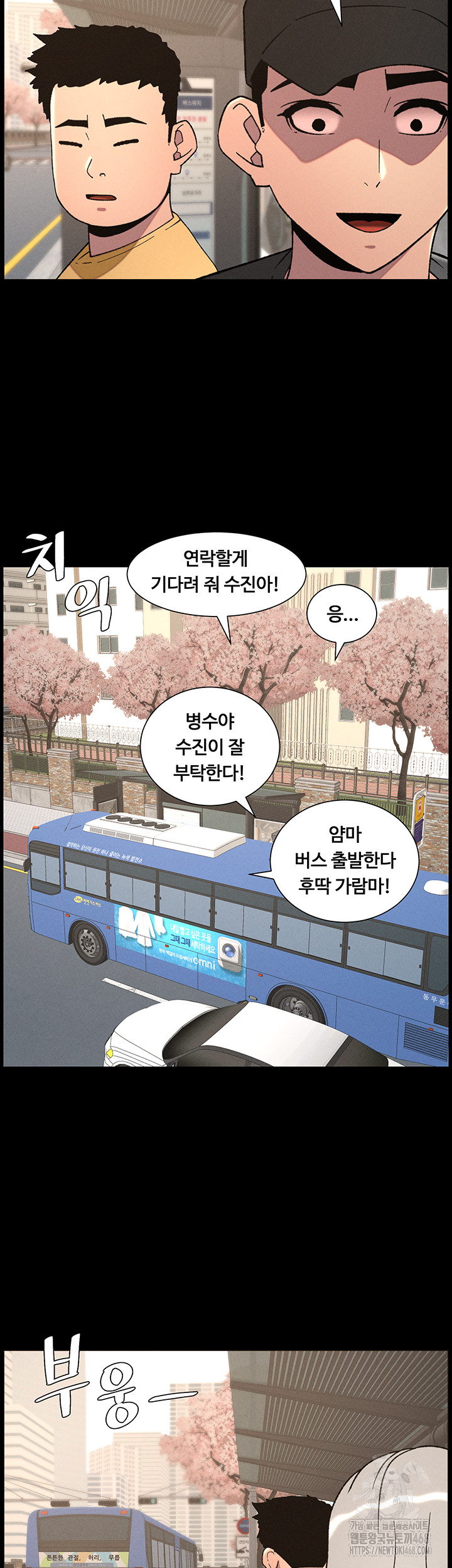 A Secret Lesson With My Younger Sister Raw Chapter 70 image 24