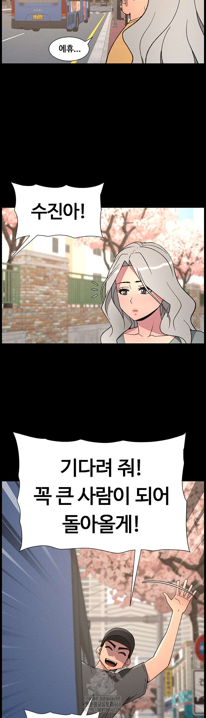 A Secret Lesson With My Younger Sister Raw Chapter 70 image 25