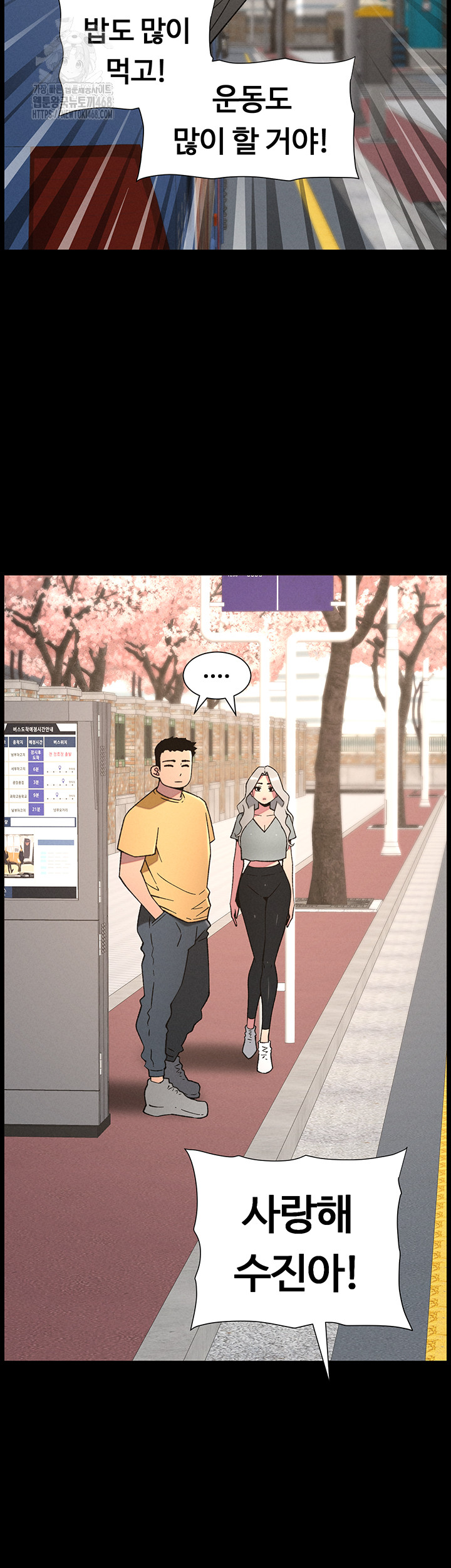 A Secret Lesson With My Younger Sister Raw Chapter 70 image 26