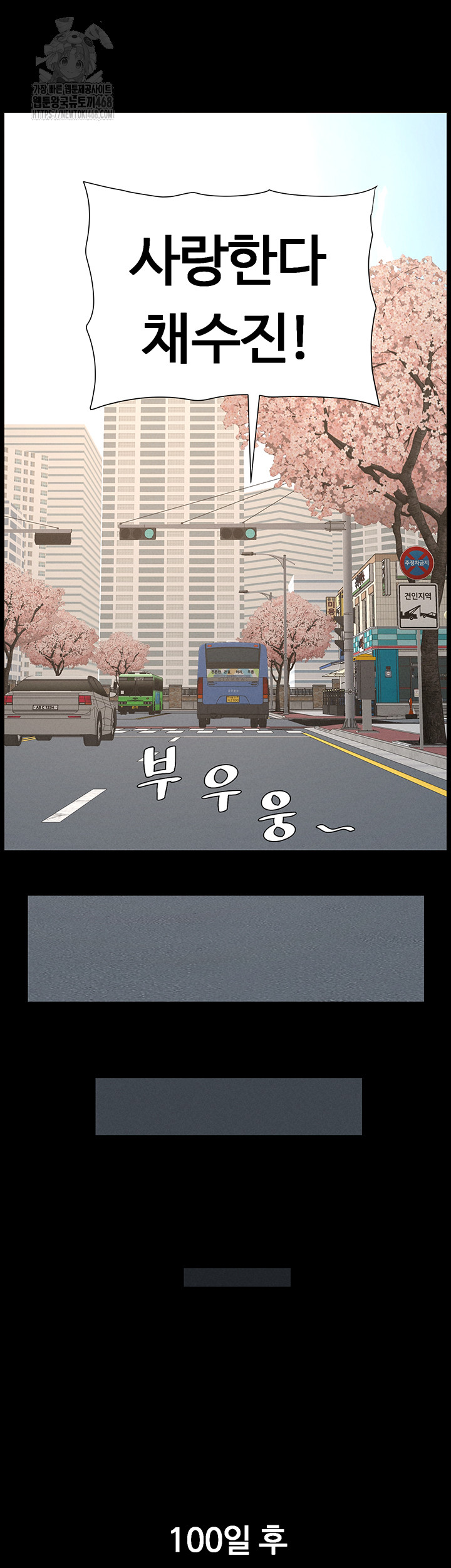 A Secret Lesson With My Younger Sister Raw Chapter 70 image 27