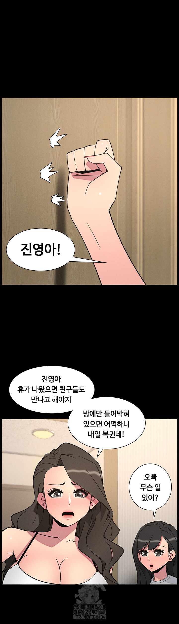 A Secret Lesson With My Younger Sister Raw Chapter 70 image 28