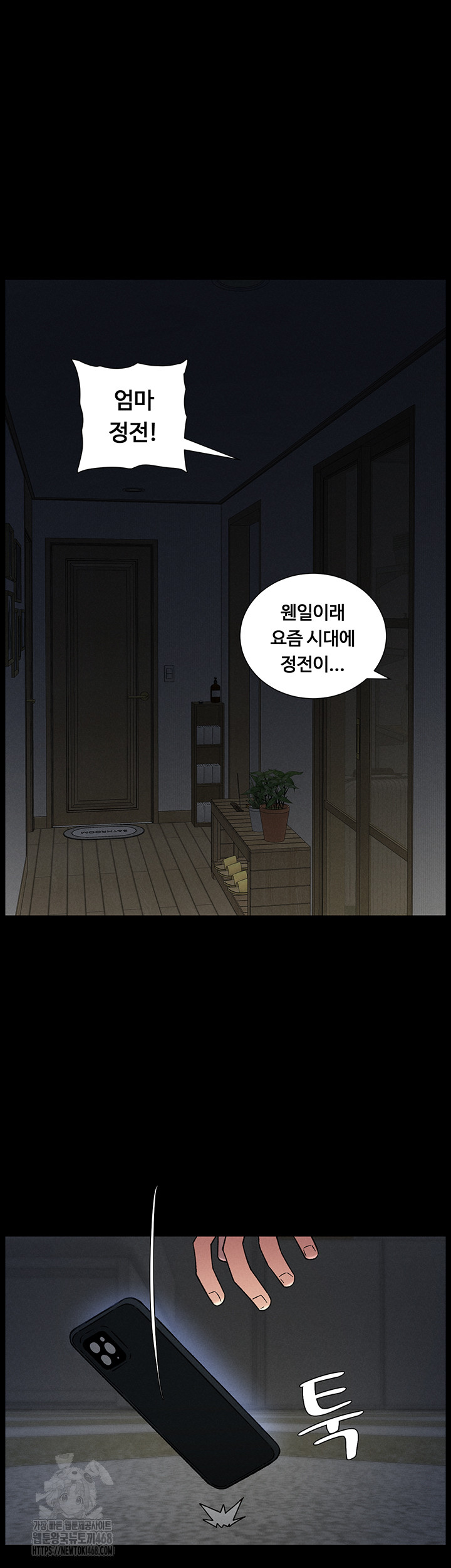 A Secret Lesson With My Younger Sister Raw Chapter 70 image 37