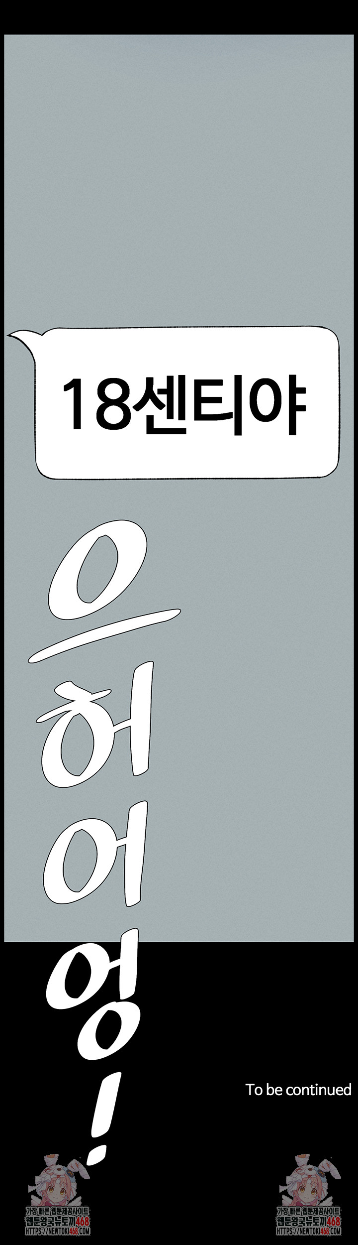 A Secret Lesson With My Younger Sister Raw Chapter 70 image 40