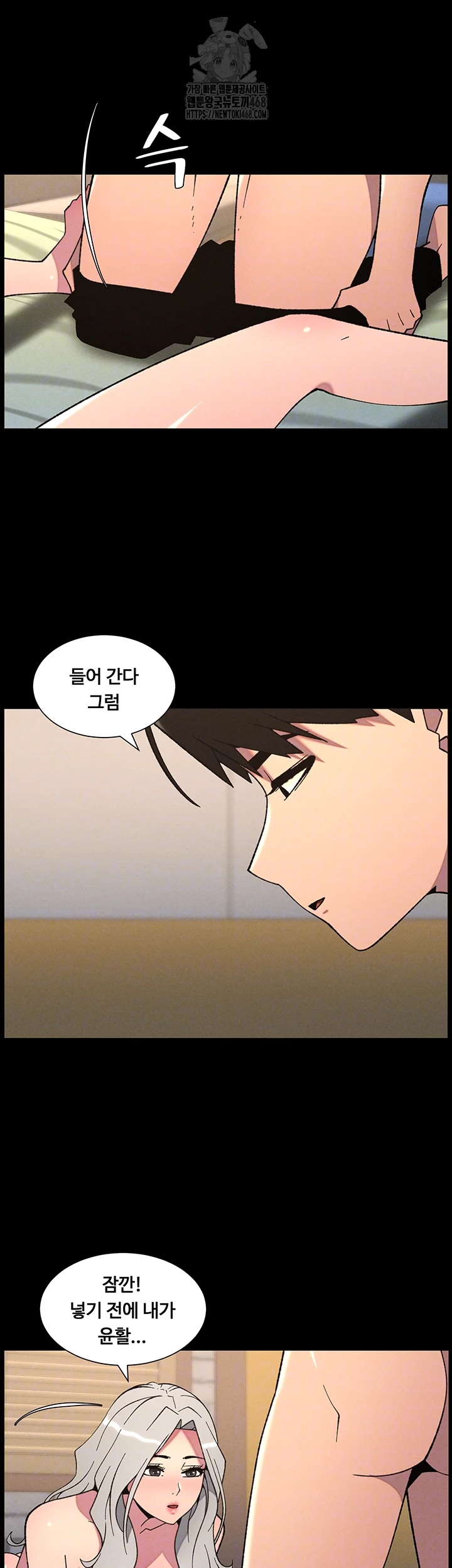 A Secret Lesson With My Younger Sister Raw Chapter 70 image 5