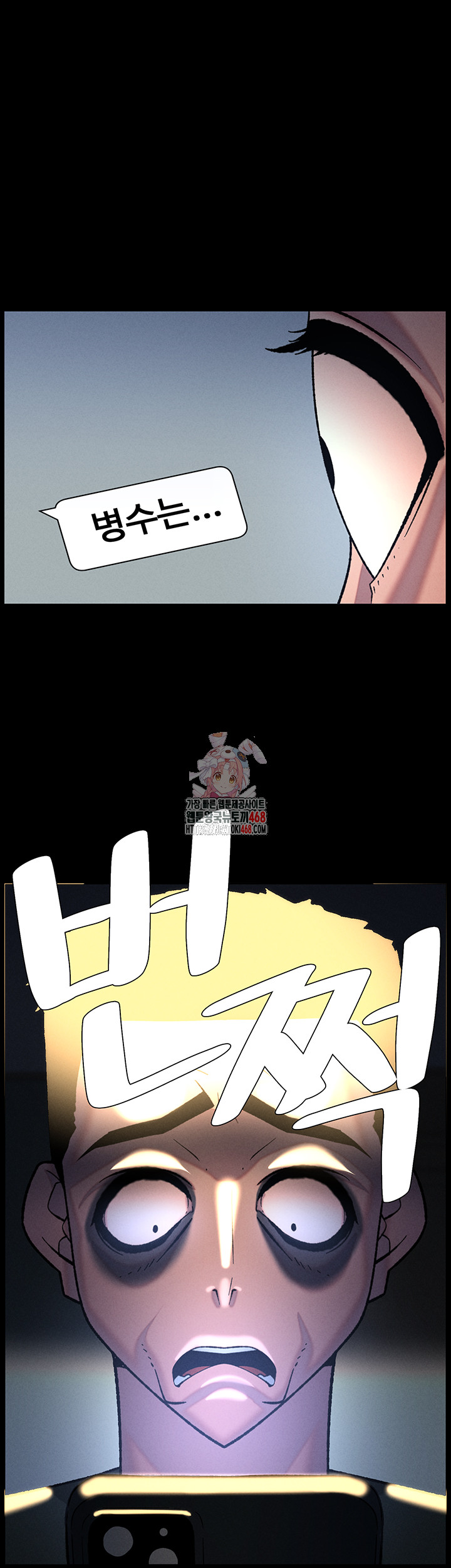 A Secret Lesson With My Younger Sister Raw Chapter 71 image 0
