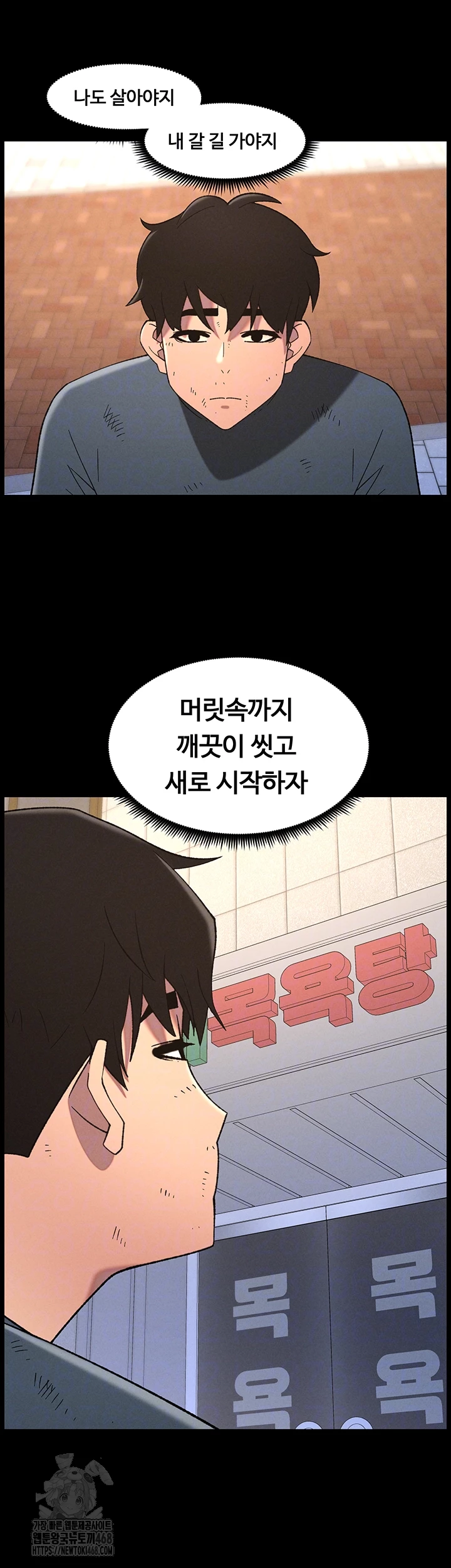 A Secret Lesson With My Younger Sister Raw Chapter 71 image 11