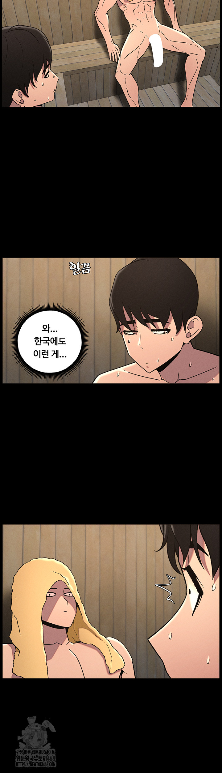 A Secret Lesson With My Younger Sister Raw Chapter 71 image 16