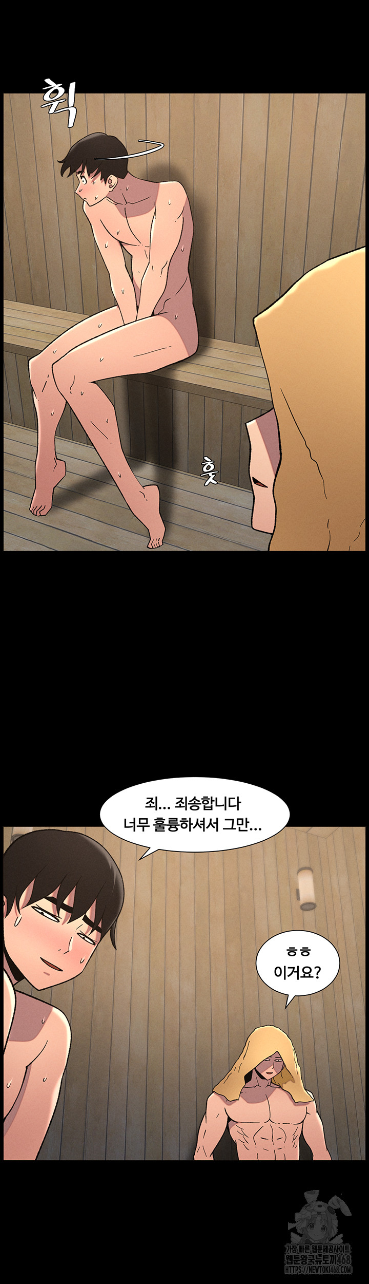 A Secret Lesson With My Younger Sister Raw Chapter 71 image 17