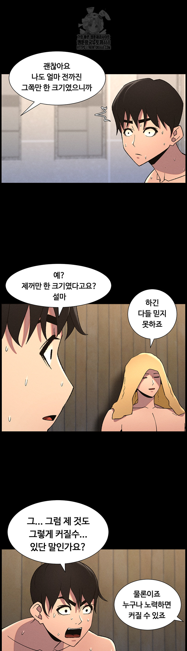 A Secret Lesson With My Younger Sister Raw Chapter 71 image 18