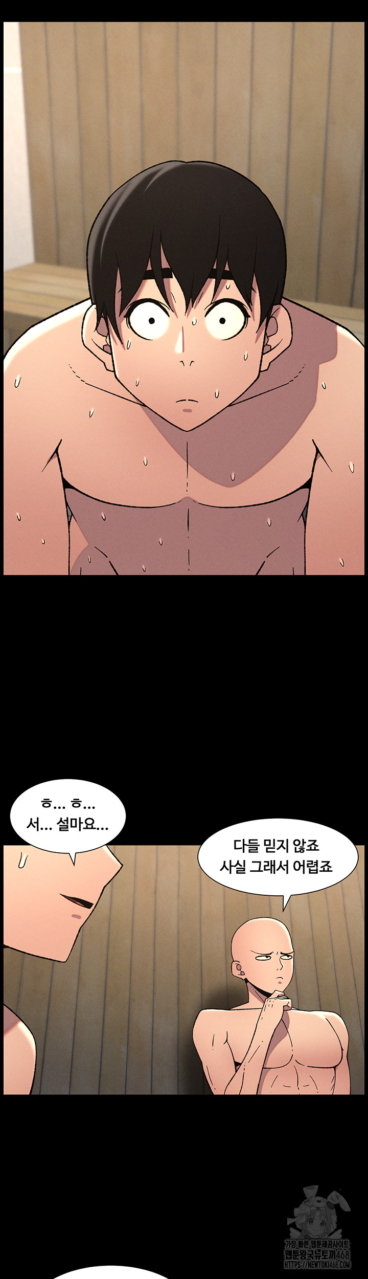 A Secret Lesson With My Younger Sister Raw Chapter 71 image 21