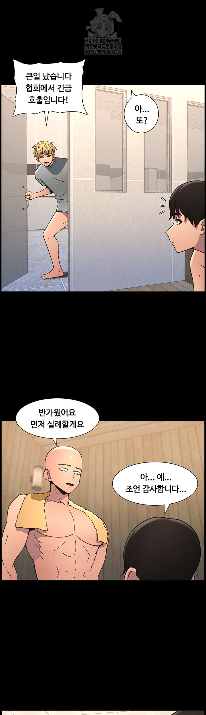A Secret Lesson With My Younger Sister Raw Chapter 71 image 24