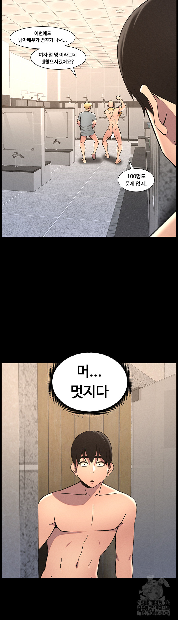 A Secret Lesson With My Younger Sister Raw Chapter 71 image 25