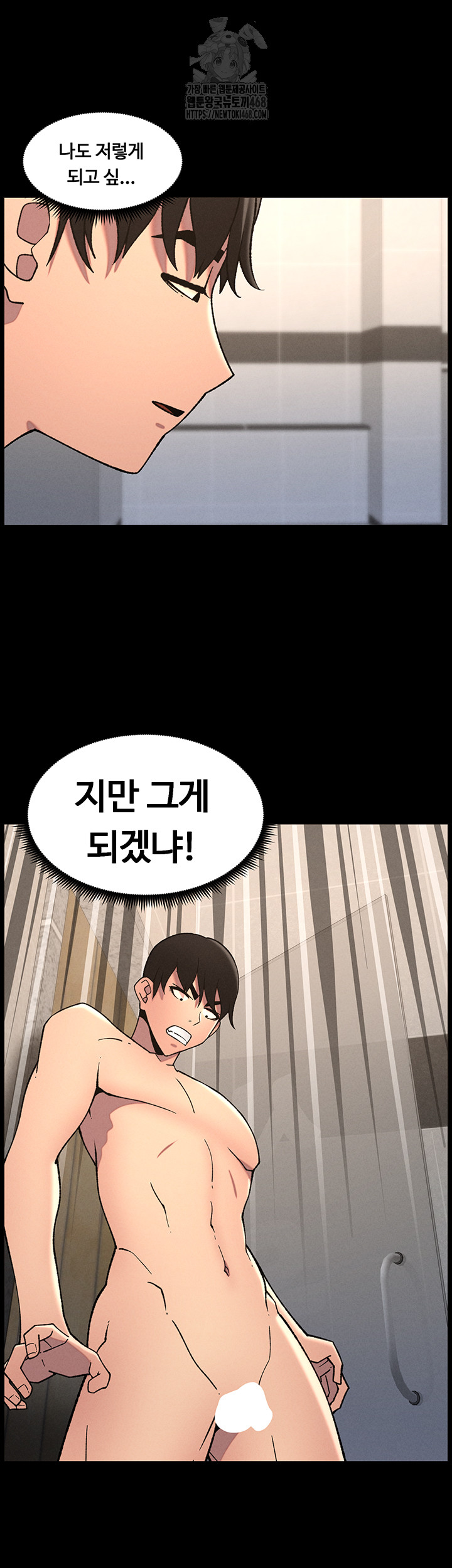 A Secret Lesson With My Younger Sister Raw Chapter 71 image 26