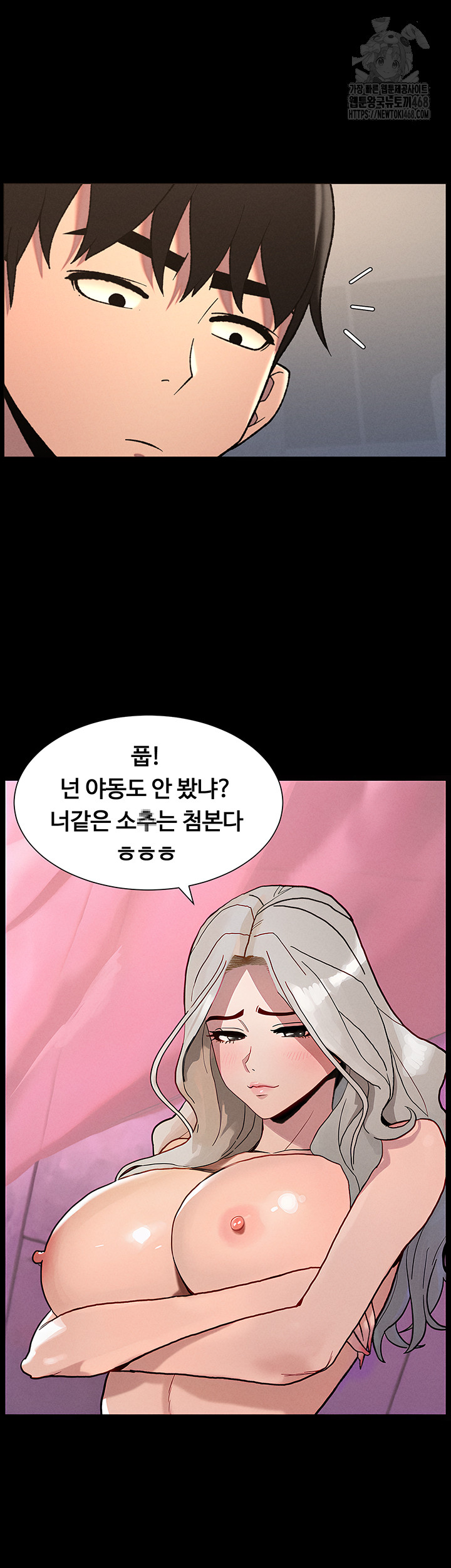 A Secret Lesson With My Younger Sister Raw Chapter 71 image 27