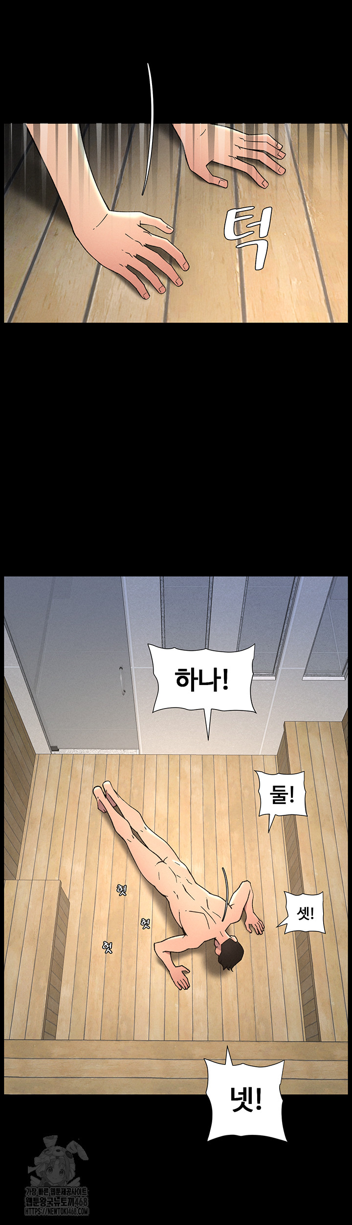 A Secret Lesson With My Younger Sister Raw Chapter 71 image 29