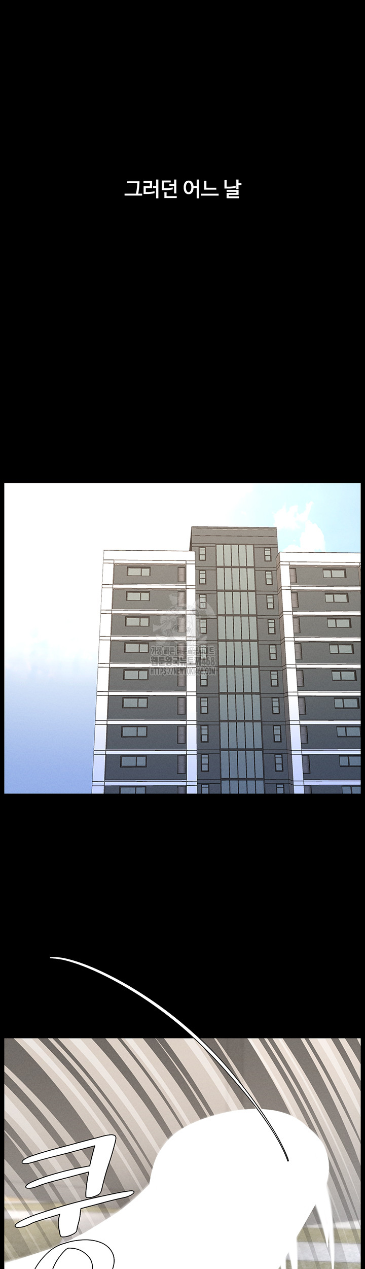A Secret Lesson With My Younger Sister Raw Chapter 71 image 33