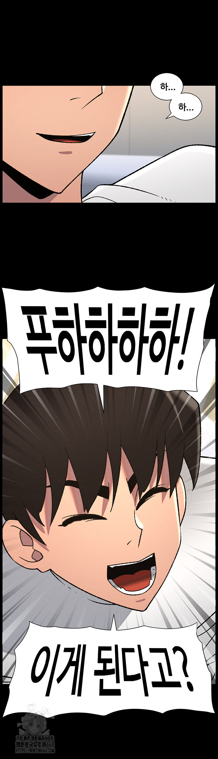 A Secret Lesson With My Younger Sister Raw Chapter 71 image 35