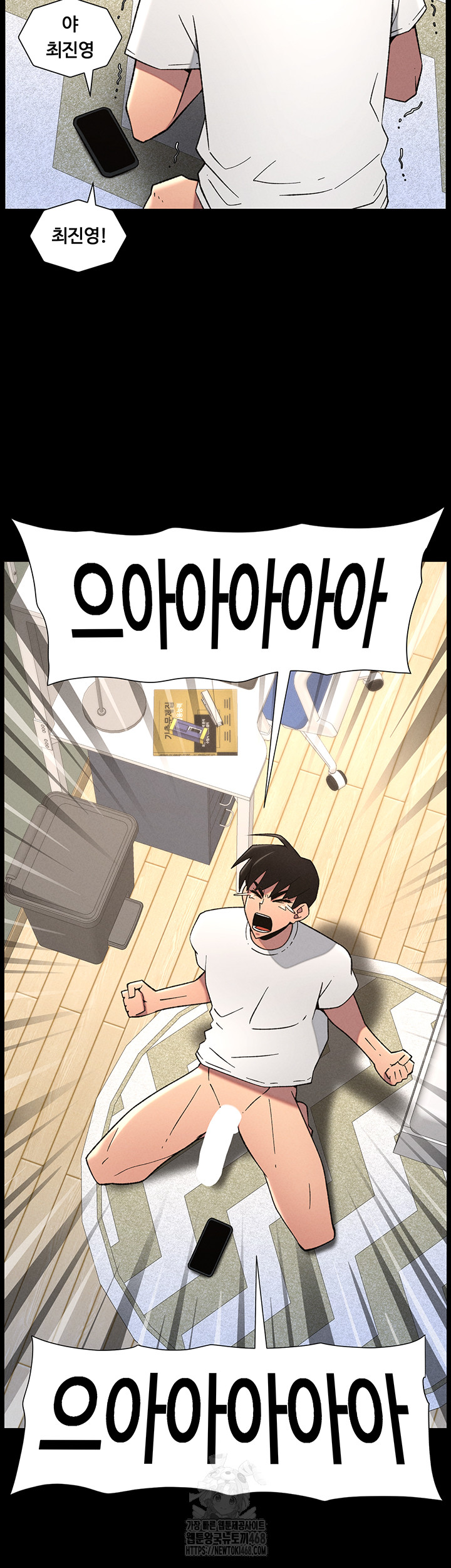 A Secret Lesson With My Younger Sister Raw Chapter 71 image 40