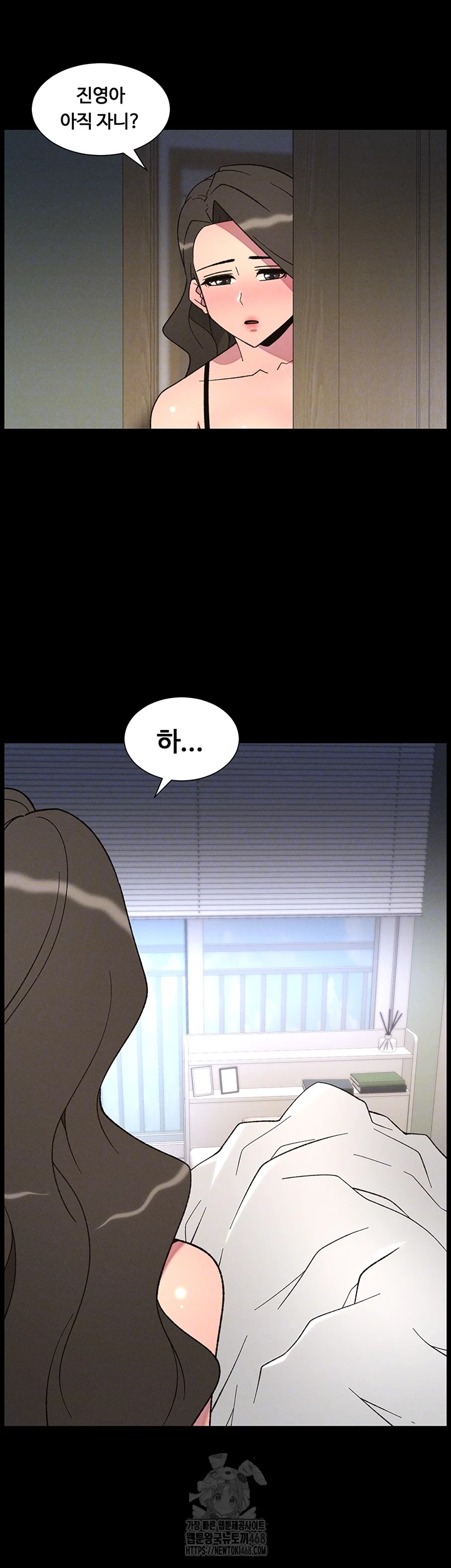 A Secret Lesson With My Younger Sister Raw Chapter 71 image 7